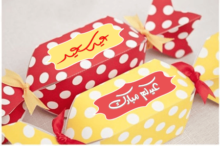 بوكس العيد بشكل حلاوة