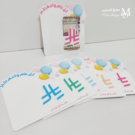 توزيعات العيد