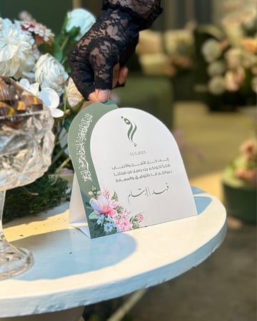 كرت طاوله مقوس بثيم زواج