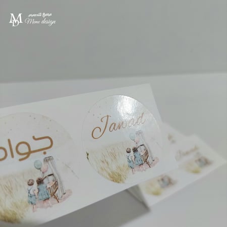 ستكر توزيعات