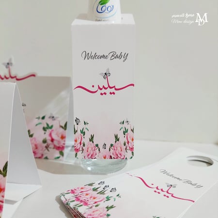 مجموعة ثيم مولوده