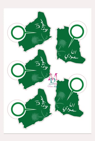 كرت توزيعات اليوم الوطنيpdf