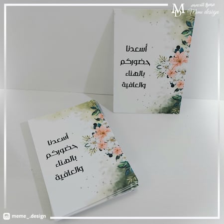 كرت طاولة عشاء