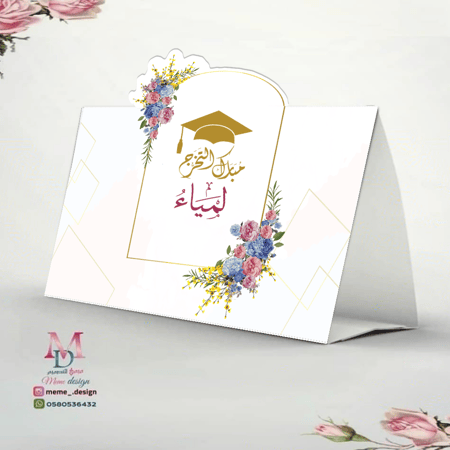 كرت طاوله 10 حبات