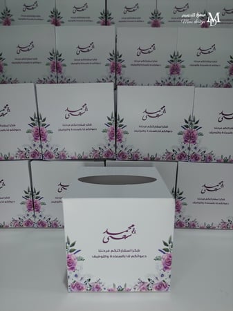 علبة مناديل 45 علبه