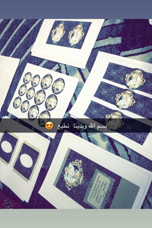 ثيم زواج تقدري تكتبي عليه اسم او عباره