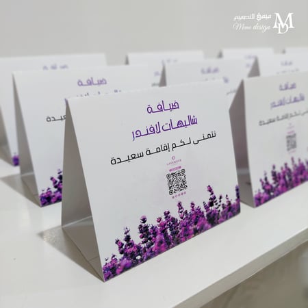 كرت طاولة بثيم بنفسجي