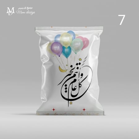 كيس البطاطس لتوزيعات العيد