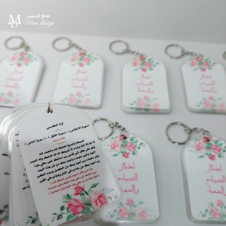 اذكار الصباح والمساء