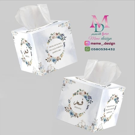 لطلب تصميم جديد (علب مناديل كبير ) 50 علبه