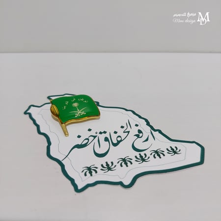 كرت بروش  اليوم الوطني