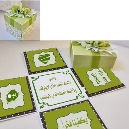 بوكس اليوم الوطني