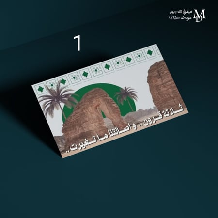 كرت توزيعات التأسيس