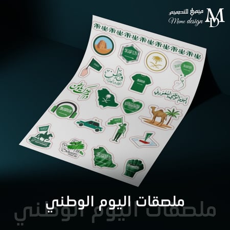 ستكر اليوم الوطني