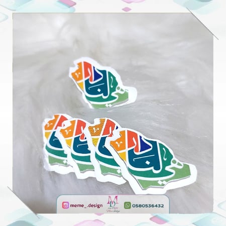 تاق اليوم الوطني