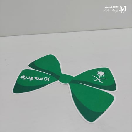 كرت توزيعات بنات اليوم الوطني