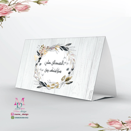 كرت طاوله 10 حبات