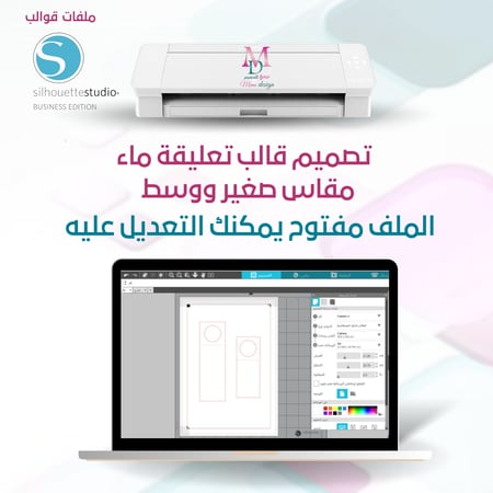 قالب كاميو تعليقة ماء وسط وصغير