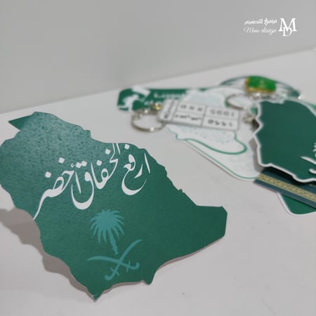 كرت توزيعات اليوم الوطني