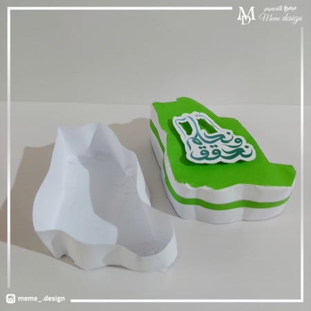 توزيعات اليوم الوطني