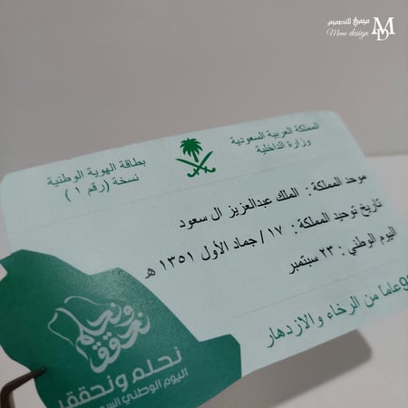 ثيم بطاقة الهوية