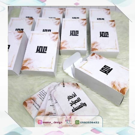 بوكس ميدالية اذكار بثيم مولود