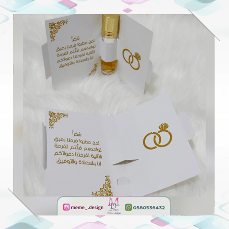 كرت عطر بثيم ملكة