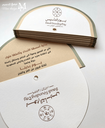 كرت توزيعات يوم التأسيس