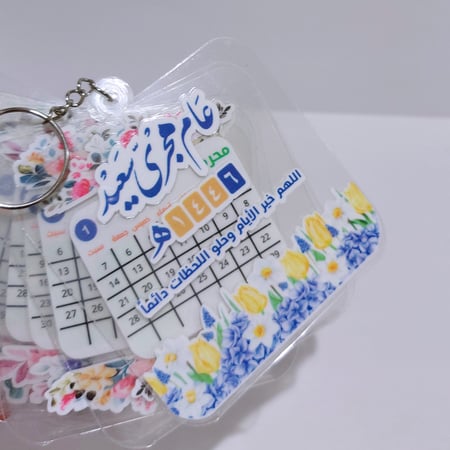 تقويم هجري
