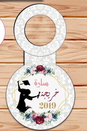 لطلب تصميم جديد (تعليقة ماء )