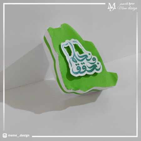 توزيعات اليوم الوطني