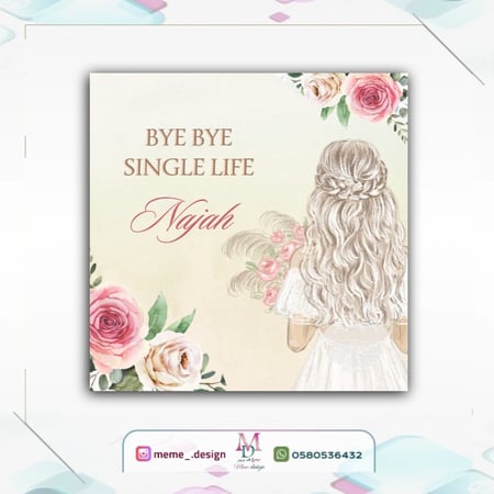 ستكر شوكولا بثيم  توديع العزوبيه 30حبه