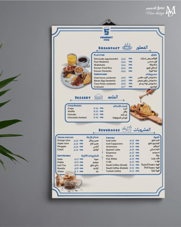 تصميم منيو رقمي pdf جاهز للطباعه بجودة عالية