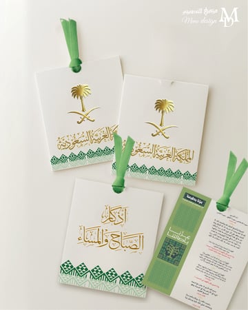 اذكار الصباح والمساء