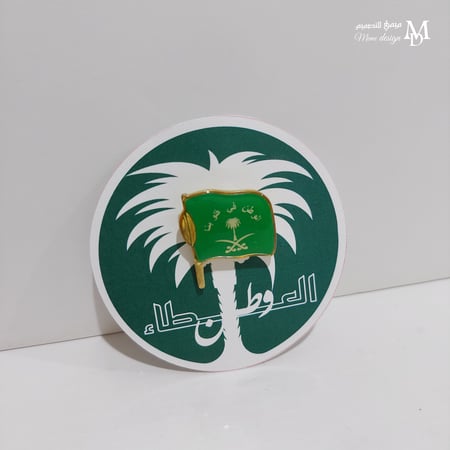 كرت بروش او توزيعات لليوم الوطني  ملفpdf