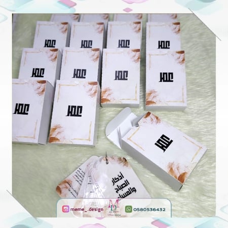 ميدالية اذكار مع بوكس بثيم مولود