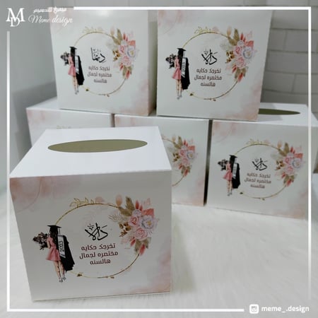 علبة مناديل مربعه بثيم تخرج