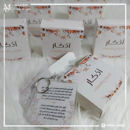 ميدالية اذكار مع بوكس  20حبه