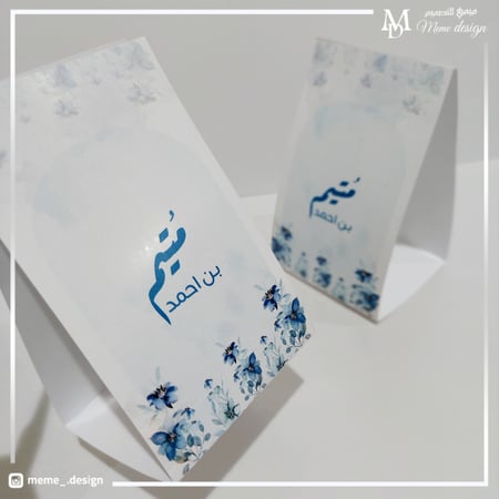 ستان توزيعات بثيم مولود