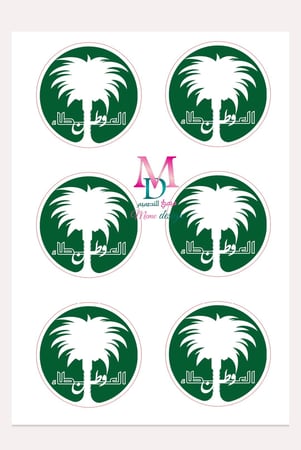 كرت توزيعات بروش  اليوم الوطني pdf