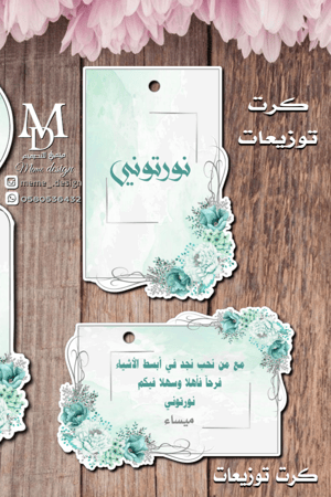 كرت توزيعات