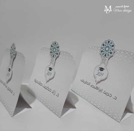 كروت طاوله بثيم تخرج ماجستير