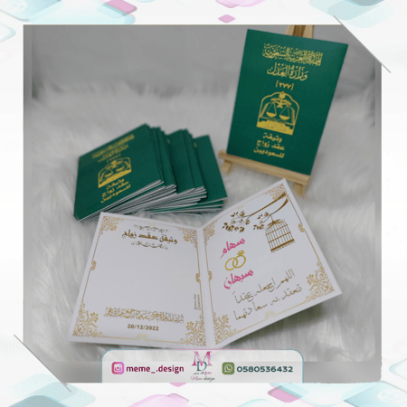 ثيم وثيقة عقد زواج