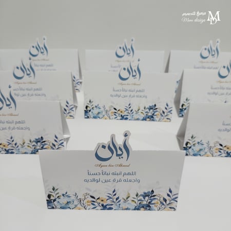 كرت طاوله بثيم مولود