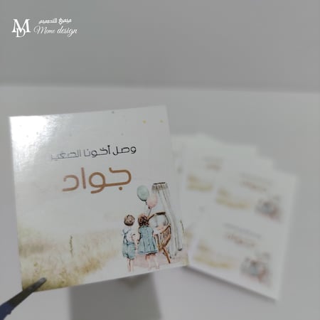 مجموعة ثيم مولود