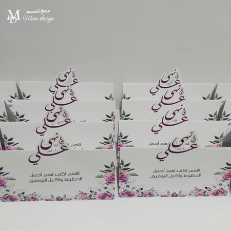 كروت طاوله بثيم زواج او ملكة