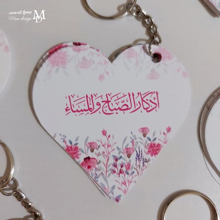 ميدالية اذكار 30 ميداليه