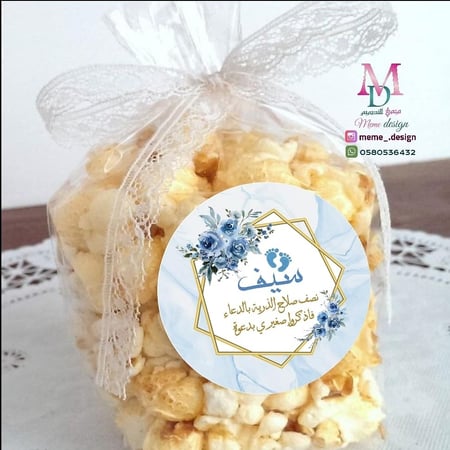 استكر توزيعات مولود