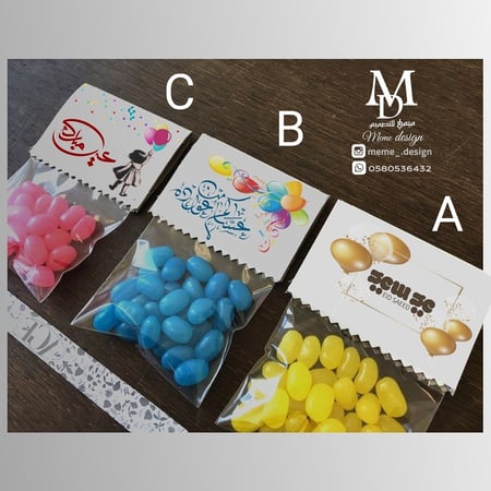 ثيم لاكياس توزيعات العيد