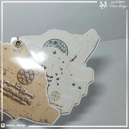 ميدالية التعريف بيوم التأسيس